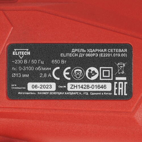 Купить Дрель  ELITECH ДМ ДУ 060РЭ E2201.019.00  9033355. Характеристики, отзывы и цены в Донецке