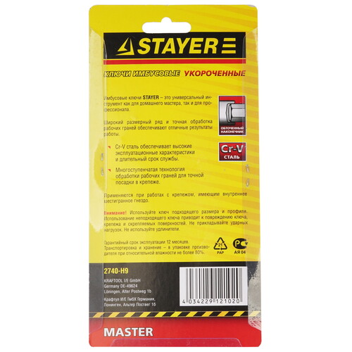 Купить Набор ключей STAYER 2740-H9  9109077. Характеристики, отзывы и цены в Донецке