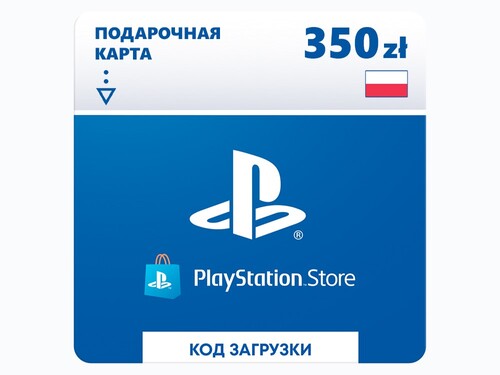 Купить Пополнение баланса сервиса PlayStation Store  350 PLN  5499090. Характеристики, отзывы и цены в Донецке