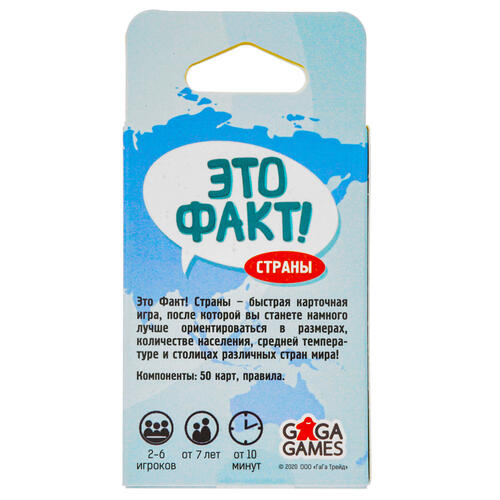 Купить Игра настольная "Это факт! Страны"  4806994. Характеристики, отзывы и цены в Донецке