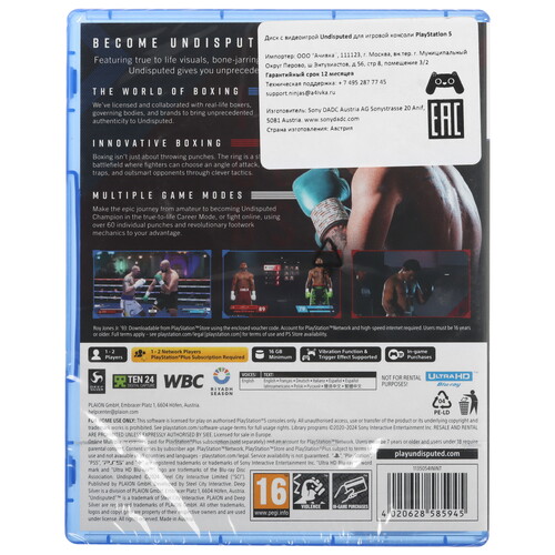 Купить Игра Undisputed (PS5)  5496602. Характеристики, отзывы и цены в Донецке