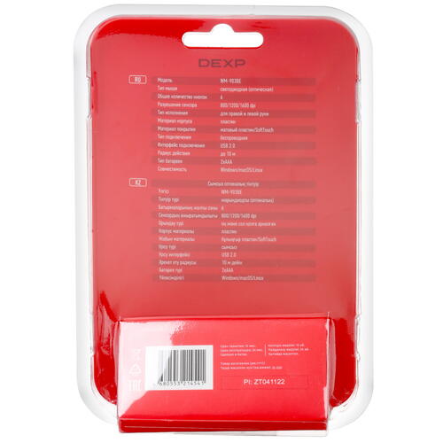 Купить Мышь беспроводная DEXP WM-903BE  синий  5022206. Характеристики, отзывы и цены в Донецке