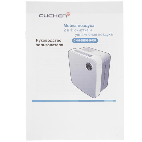 Купить Мойка воздуха CUCHEN Airwash  8164560. Характеристики, отзывы и цены в Донецке