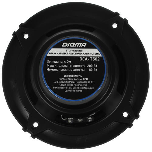 Купить Коаксиальная акустическая система Digma DCA-T502  8148068. Характеристики, отзывы и цены в Донецке