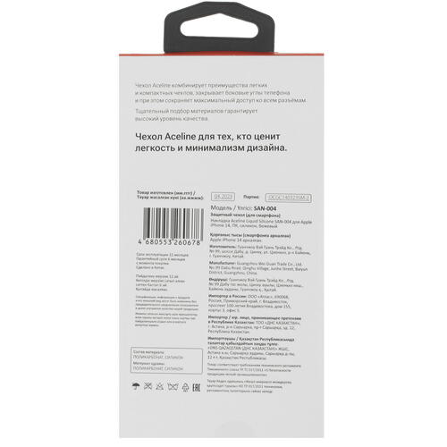Купить Накладка  Aceline Liquid Silicone для Apple iPhone 14 бежевый  5404050. Характеристики, отзывы и цены в Донецке