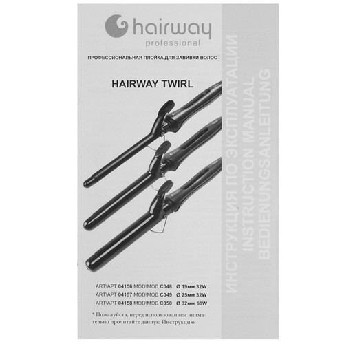 Купить Щипцы для завивки волос Hairway Twirl C049  5306479. Характеристики, отзывы и цены в Донецке