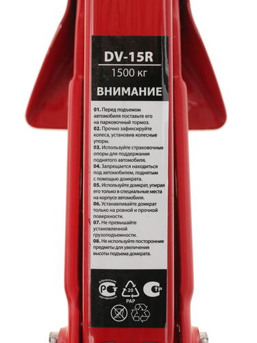 Купить Домкрат Autoprofi DV-15R  1073965. Характеристики, отзывы и цены в Донецке