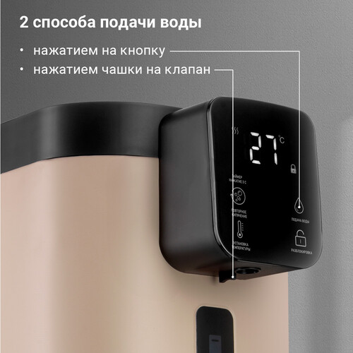 Купить Термопот РЕДМОНД TP2300 бежевый  9237057. Характеристики, отзывы и цены в Донецке