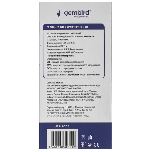 Купить Адаптер питания сетевой Gembird NPA-AC32  9296743. Характеристики, отзывы и цены в Донецке