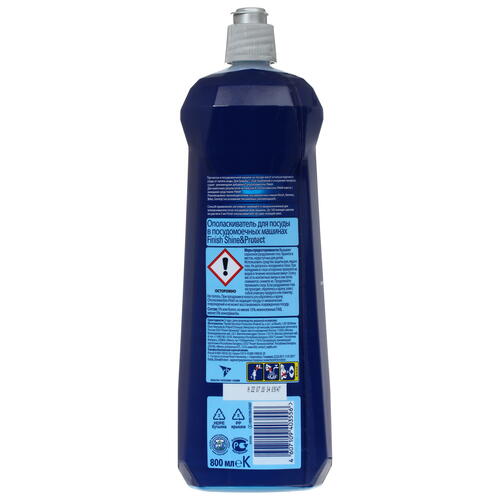 Купить Ополаскиватель для ПММ Finish Shine & Protect  4705530. Характеристики, отзывы и цены в Донецке