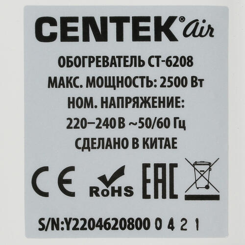Купить Масляный обогреватель Centek CT-6208 белый  9905704. Характеристики, отзывы и цены в Донецке
