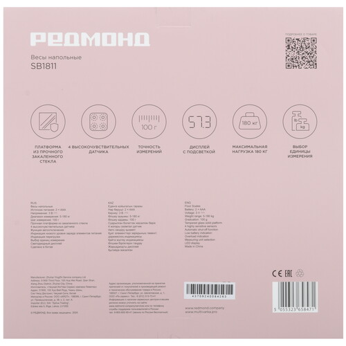 Купить Весы Redmond SB1811 бежевый  9150667. Характеристики, отзывы и цены в Донецке