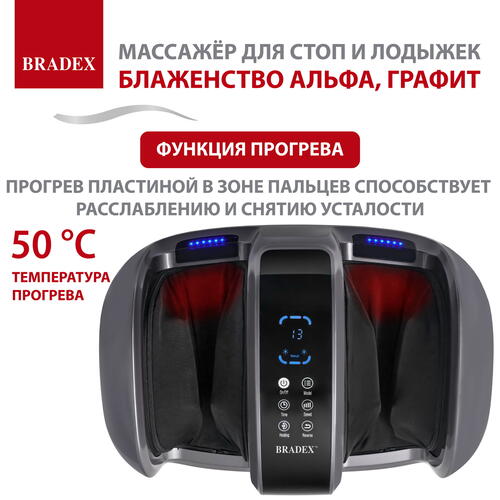 Купить Массажер компрессионный Bradex Блаженство АЛЬФА серый  9072315. Характеристики, отзывы и цены в Донецке