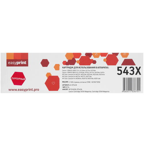 Купить Картридж лазерный EasyPrint LH-CF543X пурпурный, с чипом  9981190. Характеристики, отзывы и цены в Донецке
