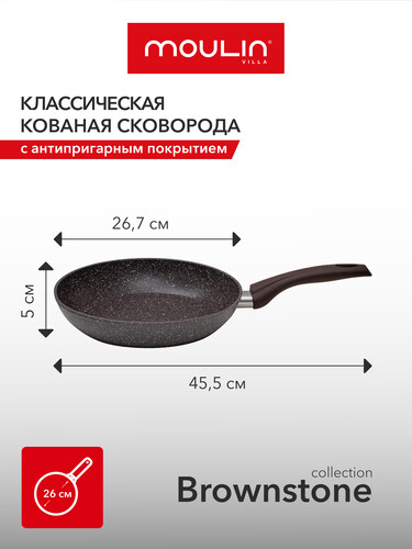 Купить Сковорода MoulinVilla Brownstone BST-26-I  9198485. Характеристики, отзывы и цены в Донецке