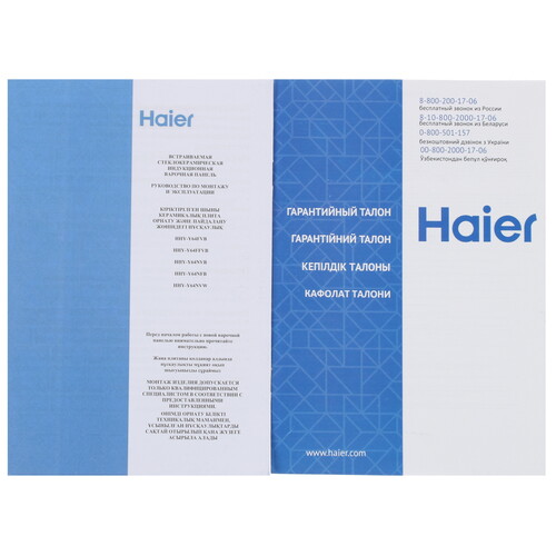 Купить Индукционная варочная поверхность Haier HHY-Y64NVW  1654479. Характеристики, отзывы и цены в Донецке
