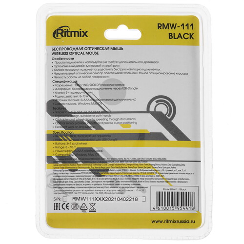 Купить Мышь беспроводная Ritmix RMW-111  черный  4876710. Характеристики, отзывы и цены в Донецке