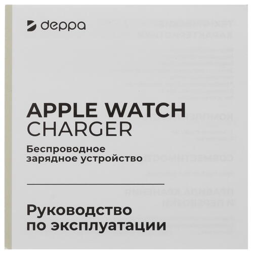Купить Магнитное зарядное устройство DEPPA 24025 для Apple Watch  5400884. Характеристики, отзывы и цены в Донецке