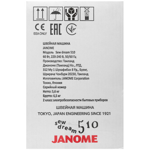 Купить Швейная машина Janome Sew Dream 510  1116421. Характеристики, отзывы и цены в Донецке