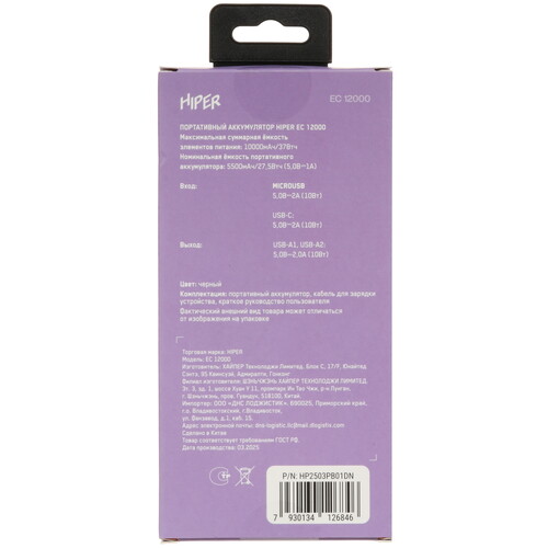 Купить Портативный аккумулятор HIPER EC 12000 черный  5612886. Характеристики, отзывы и цены в Донецке