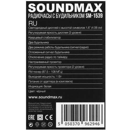 Купить Радиобудильник Soundmax SM-1539  5465394. Характеристики, отзывы и цены в Донецке