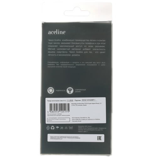 Купить Накладка  Aceline Ring для Apple iPhone 12/ 12 Pro синий  4722749. Характеристики, отзывы и цены в Донецке
