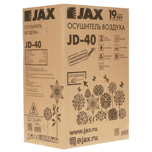 Купить Осушитель воздуха JAX JD-40 белый  5348048. Характеристики, отзывы и цены в Донецке