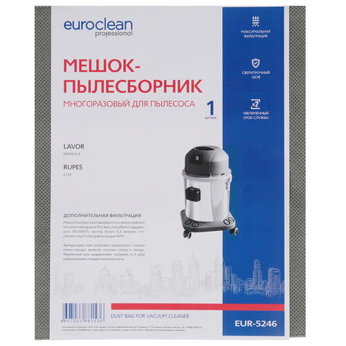 Купить Мешки Euro Clean EUR-5246  1286480. Характеристики, отзывы и цены в Донецке