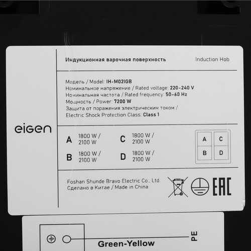 Купить Индукционная варочная поверхность Eigen IH-M02IGB  9206725. Характеристики, отзывы и цены в Донецке