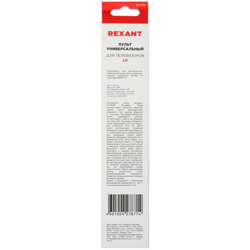 Купить Пульт ДУ Rexant ST-03  5451029. Характеристики, отзывы и цены в Донецке