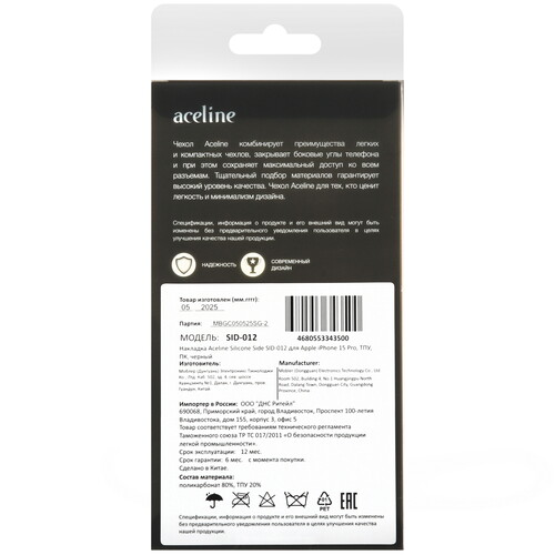 Купить Накладка  Aceline Silicone Side для Apple iPhone 15 Pro черный  9258691. Характеристики, отзывы и цены в Донецке