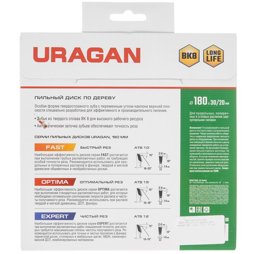 Купить Диск пильный Uragan 36801-180-30-30_z01  9107725. Характеристики, отзывы и цены в Донецке