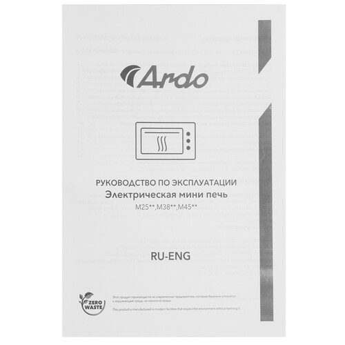 Купить Мини-печь ARDO MO3831A2 серый  9243763. Характеристики, отзывы и цены в Донецке