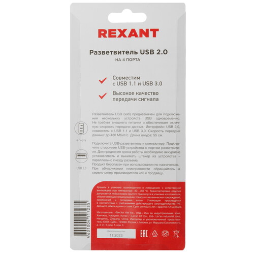 Купить USB-разветвитель Rexant 18-4105  9116630. Характеристики, отзывы и цены в Донецке