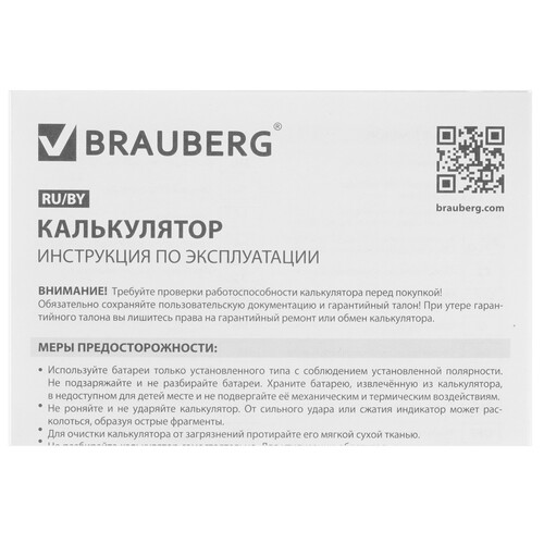 Купить Калькулятор бухгалтерский Brauberg EXTRA-14-BK  5044575. Характеристики, отзывы и цены в Донецке