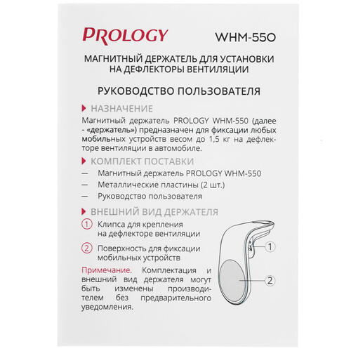 Купить Держатель автомобильный Prology WHM-550 черный  5347880. Характеристики, отзывы и цены в Донецке