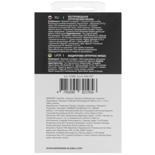 Купить Мышь беспроводная Defender Touch MM-997  9197708. Характеристики, отзывы и цены в Донецке