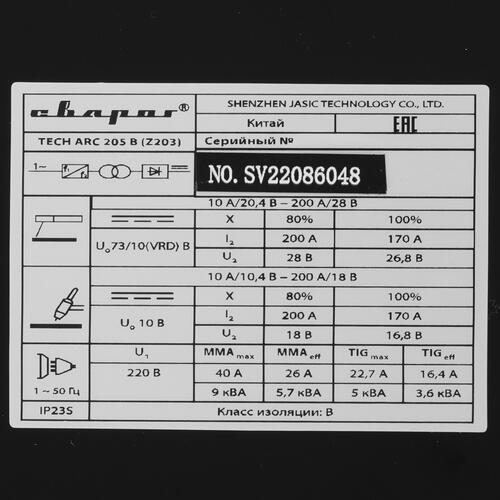 Купить Сварочный аппарат Сварог TECH ARC 205 B (Z203)  8106008. Характеристики, отзывы и цены в Донецке