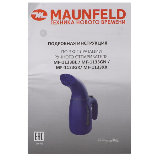 Купить Отпариватель MAUNFELD MF-1133GR серый  9909871. Характеристики, отзывы и цены в Донецке