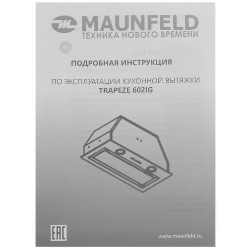 Купить Вытяжка полновстраиваемая MAUNFELD TRAPEZE 602IG белый/белый  5315206. Характеристики, отзывы и цены в Донецке