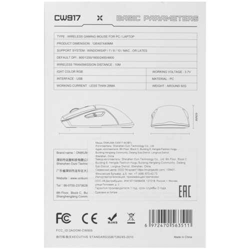Купить Мышь беспроводная/проводная ONIKUMA CW917  9302670. Характеристики, отзывы и цены в Донецке