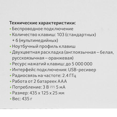 Купить Клавиатура  беспроводная Acer OKR010  4707668. Характеристики, отзывы и цены в Донецке