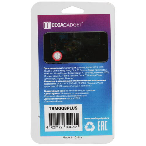 Купить Игровые триггеры-накладки MediaGadget TRMGQ8PLUS черный  1692158. Характеристики, отзывы и цены в Донецке