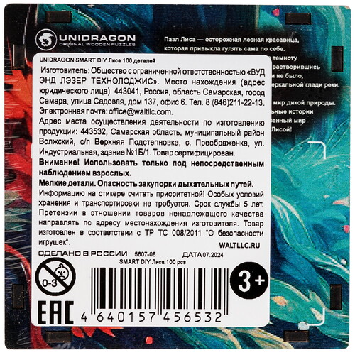 Купить Пазл Unidragon SMART DIY Лиса  9124130. Характеристики, отзывы и цены в Донецке