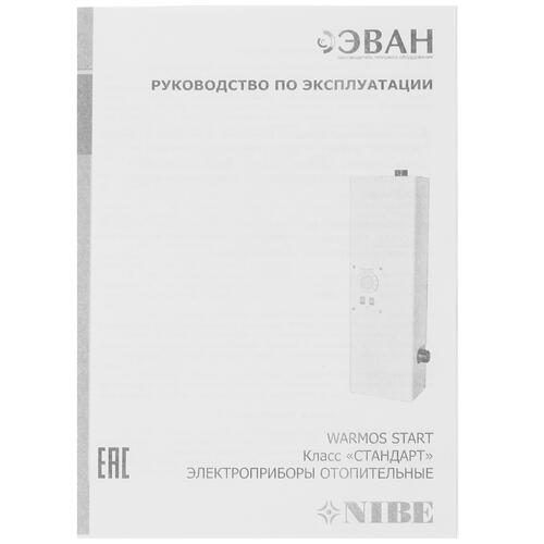 Купить Электрический котел Warmos START-14 14 кВт  5318526. Характеристики, отзывы и цены в Донецке