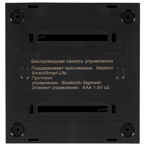 Купить Панель управления Maytoni DRC034-8-B  9116268. Характеристики, отзывы и цены в Донецке