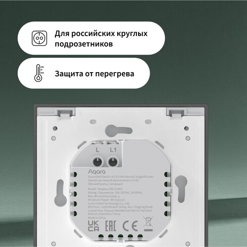 Купить Умный выключатель Aqara WS-EUK01  5465422. Характеристики, отзывы и цены в Донецке