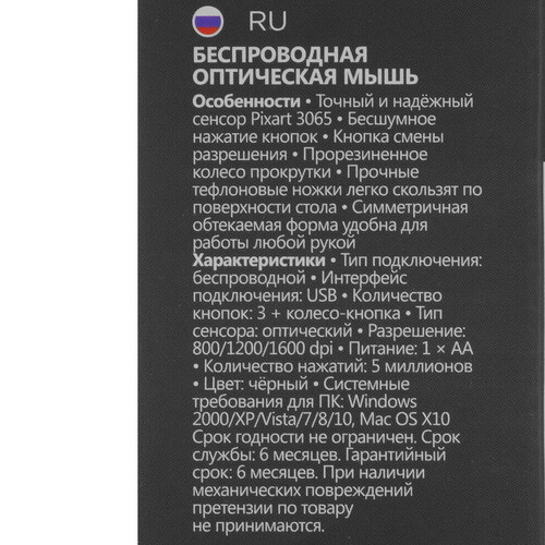 Купить Мышь беспроводная Defender Auris MB-027  9040738. Характеристики, отзывы и цены в Донецке