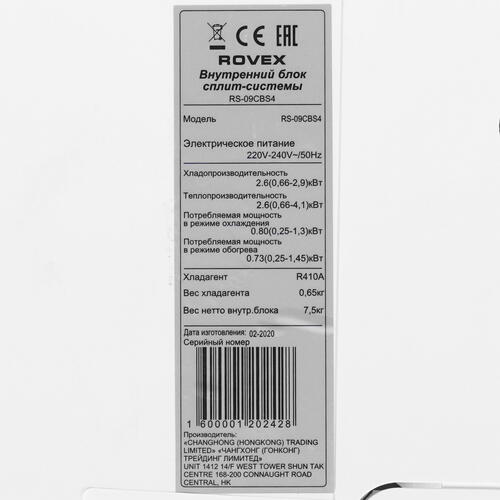 Купить Кондиционер настенный сплит-система Rovex RS-09CBS4/RS-09CBS4 белый  8173449. Характеристики, отзывы и цены в Донецке