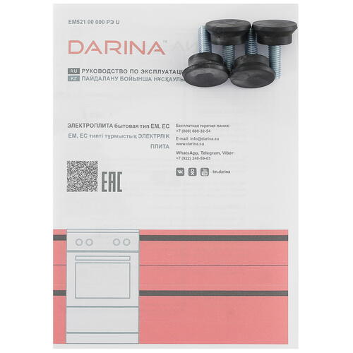 Купить Электрическая плита DARINA 1F 5606 S серый  9082763. Характеристики, отзывы и цены в Донецке